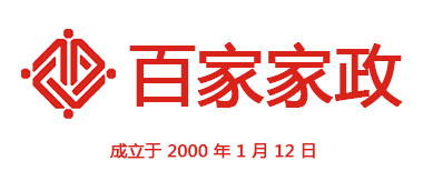 广州百家家政家政公司-广州住家保姆-找保姆照顾老人带小孩-月嫂保洁钟点工(图1)