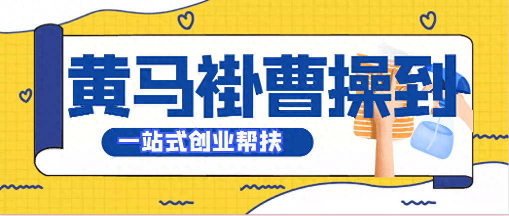 爱游戏app下载官网官方入口黄马褂曹操到数字化健康家政让家政轻松好做(图1)