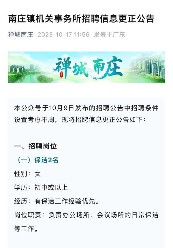 爱游戏app官网入口爱游戏app下载官网马上评｜招聘保洁要求35岁以下人们担下载官方入口心的是什么(图1)