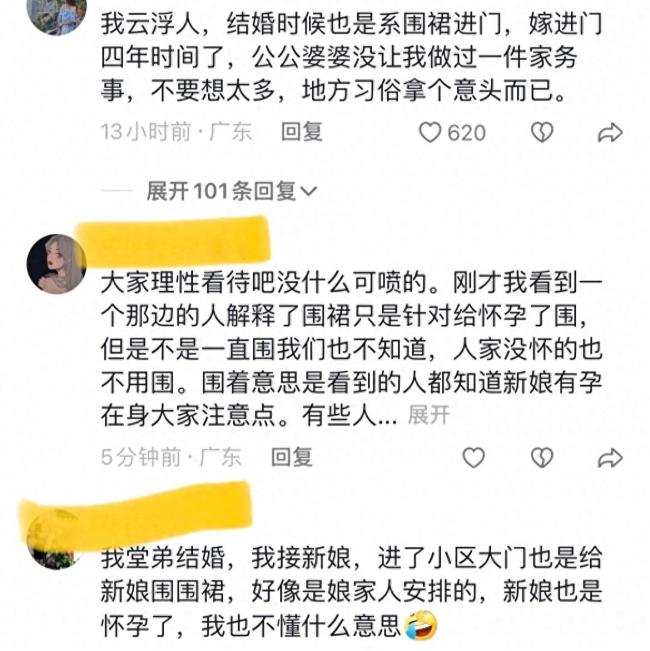 爱游戏app官网入口娶个保姆？新娘刚爱游戏app下载官网官方入口下婚车就被系围裙引热议 当地网友解释称是习俗 寓意多子多孙(图4)