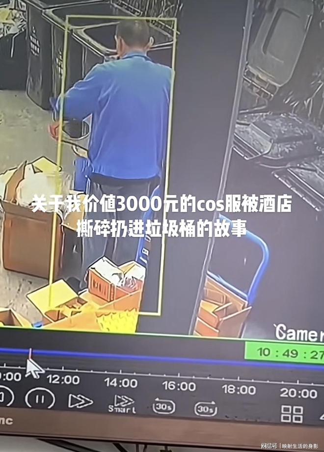 网红称酒店保洁将其价值3000元cos服撕碎酒店反驳并准备起诉她(图1)